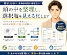 頭の中を整理し、選択肢を見える化します あなた専用の思考整理マップを作成します。 イメージ1