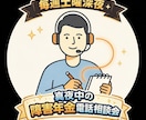 病気やケガで働けない、障害年金の相談承ります 専門社労士が親身にアドバイス、パンフ書式等特典つき電話相談 イメージ2