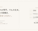 3媒体分のSNS投稿文を作成します 伝えたいことを形にします。X・他、まとめて対応します。 イメージ2