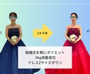 無理なく30日間ダイエットサポート致します 痩せて姿勢も整えたい人はご相談ください！ イメージ6