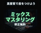 プロのエンジニアがミックス、マスタリングをします ご依頼主様も驚きのハイクオリティ・ロープライスでお届けします イメージ1