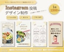 Instagram投稿画像・SNSバナー作ります 女性・ママ向けナチュラルデザイン制作 イメージ1