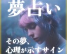 夢占い｜不安な夢を行動のヒントに変えます 繰り返す夢を心理と象徴から解釈し、具体的にアドバイスをします イメージ1