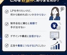 格安で売り上げアップを見込めるLPを制作します 丁寧に対応！格安ながらも高品質でコスパ良し！ イメージ2
