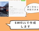 ワードプレスで企業サイト/店舗サイトを作成します WPを用いてコーポレートサイト/店舗サイト作成します。 イメージ2
