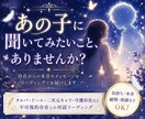あの人の潜在意識や、不可視的存在に質問致します 500円メニューでお繋ぎした存在への質問等もこちら☆ イメージ1