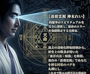 人生が急激に上向く丨透覇霊視で運命を好転させます 負の連鎖を断ち切り圧倒的幸運へ。理想の姿へ爆速で導きます イメージ3
