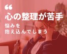A型専用 否定せずお悩みをじっくりお聞きします あなたの複雑な気持ちを理解し寄り添える専門家がお聞きします イメージ9