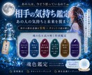 相手の本音と潜在意識を魂色で占います 深層心理にアクセスし誰も触れた事のない彼の本音を読み取ります イメージ1