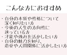あなたを知るための説明書を作ります タロット×数秘術×四柱推命で自分探しのお手伝い♡ イメージ2