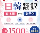 伝えたい言葉、翻訳してます 修正無制限！一律料金でお得に翻訳 イメージ1