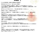 運気の流れを数値化し改善します 頑張っても報われない理由を可視化。運命のズレを整え改善へ導く イメージ10