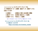 ＪＲＡ競馬☆　ＡＩ用の学習データを提供します ＡＩに競馬予想を学習させて回収率アップを目指しましょう イメージ2