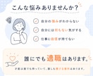 内向型さんのやりたい仕事を診断します 仕事の悩みがある方へ｜プロが心理学を用いて一緒に整理します イメージ2