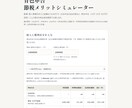 ブラウザで動く計算機・業務ツールを作りますます 自己完結HTMLで納品｜登録不要ですぐ動く イメージ2