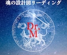 魂の設計図を占星術でリーディングします 生まれた瞬間に決まっている本当のあなたを完全解読 イメージ2