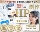 オリジナルホームページ制作します 丸投げOK！集客特化型本格WEBサイト イメージ1