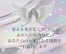 復縁は可能？それとも手放し時？静かに整理します じっくり鑑定します★ご相談は【3つ】まで可能です。 イメージ3