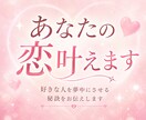 あなたの恋叶えます 相手を沼らせる方法を伝授します イメージ1