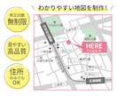 わかりやすい｜MAP・地図のデザインします お店や会場の地図をわかりやすくデザイン。修正回数は無制限！ イメージ1