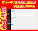 自動記事生成『全自動2chまとめサイト』提供します 初期投資のみで稼ぎたい！楽して稼ぎたい！そんな方にオススメ イメージ3