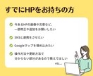 ホームページ制作でのお困りごとや相談をお受けします サーバー、ドメイン、WordPressのご相談など イメージ3