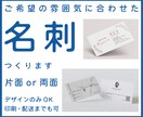 ご希望の雰囲気で名刺つくります 【カジュアル】【フォーマル】【初めて歓迎】【親切】【丁寧】 イメージ1