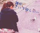 お話聞きます 【深い悩み…】誰にも相談出来なく困っている悩みありませんか? イメージ2