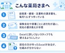 現役薬剤師が薬局の請求書・送付状を自動作成します チェックして印刷するだけ。マクロ不要ですぐ使えます。 イメージ2