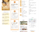 放デイ・保育園・スクール等のスマホサイト制作します こども・福祉専門｜元児相がデザインから公開まで一括対応！ イメージ5