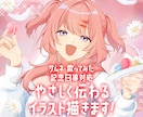 活動の雰囲気に合わせたイラストをご提案いたします 配信・歌ってみた・記念日イラストなど幅広く対応しております イメージ1