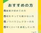 完全在宅可能！最強ノウハウの裏側を暴露します ノウハウコレクター（最後のノウハウ）、老若男女の方向けです イメージ2