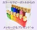 ラッキーカラーとメッセージをサクッとお届けます オラクルカードリーディング☆カラーセラピーのメッセージ付き！ イメージ3