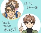 修正無制限！使ってて安心！ミニキャラ描きます あなたの分身★かわいい等身大のデフォルトアイコン！ イメージ2