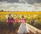 リピーター様｜ツインレイ・恋愛のお悩みを整理します ツインレイ・恋愛・使命・自己価値・執着にお悩みの方へ イメージ1