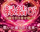 魂縁結霊術｜ご縁の流れを整え、結びへ導きます 復縁・片想い・不倫・複雑恋愛・魂の結び目を読み解きます イメージ1