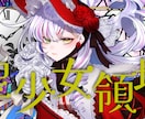 現役配信者が本気で目を引くサムネイルを作ります クリック率・再生数を伸ばしたい方、ぜひお任せください！ イメージ10