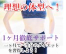 1ヶ月本気で痩せたい方、ダイエットをサポートします 【個別指導】圧倒的分析により食事や運動について徹底指導！ イメージ1
