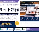個人・ポートフォリオ・小規模サイトを制作します 作品・個人事業・採用・サービス紹介に対応 イメージ1