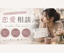 恋愛の悩み、ゆっくりお聞きします 話すだけでも、気持ちは少し軽くなる。 イメージ1