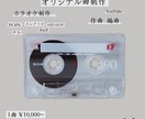 内蔵音源のみ】簡易的な編曲(アレンジ)承ります お試し程度に...！でもある程度はクオリティ高くしたい方へ！ イメージ1