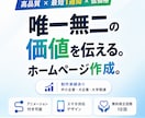 選ばれるホームページ作ります 実績作りのため今回だけこの値段で行います。 イメージ1