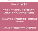 初心者OK!LINEスタンプ制作支援します 「私にもできた！」を派遣社員のあなたにも イメージ6