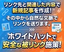 別ドメインのブログ42本の安全な被リンクを送ります １万文字の新記事内から自然なリンクを送り順位を引き上げます！ イメージ3