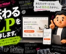 反応につながるLPを丁寧に制作します 構成・文章・デザインまで一括対応 イメージ2