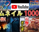 現役ユーチューバーがクリック率UPサムネ作成します 最短即日お届け≫忙しいYouTuber応援 イメージ1
