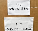 学校のゼッケン・名札に手書きで代筆します 学校生活への準備。親の負担を減らすための代筆サービスです。 イメージ2