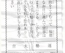 女装占い師が神社仏閣でおみくじを引いてきます 【開運】女装占い師が代参！ おみくじ占い＆解釈サービス イメージ5