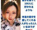 ネガティブメンタルをポジティブ思考にサポートします 自分の人生を生きるためのサポート イメージ1