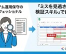 Excel効率化！自動検知仕組みツールを作成します 日々の庶務効率化の味方！業務に応じた自動化ツールを提供します イメージ3
